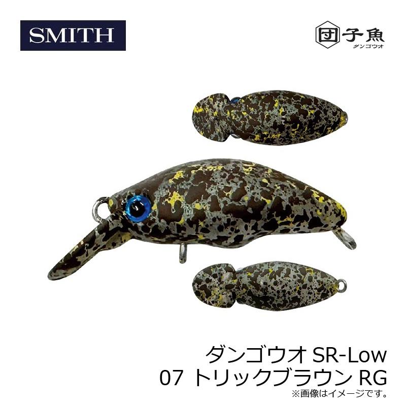 スミス ダンゴウオSR-Low 07 トリックブラウンRG : 釣具のFTO スミス ダンゴウオSR-Low 07 トリックブラウンRG : 釣具のFTO