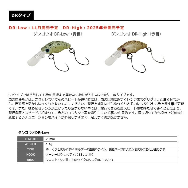 スミス ダンゴウオDR-Low 01 クリアー : 釣具のFTO ヤフー店 スミス ダンゴウオDR-Low 01 クリアー : 釣具のFTO ヤフー店
