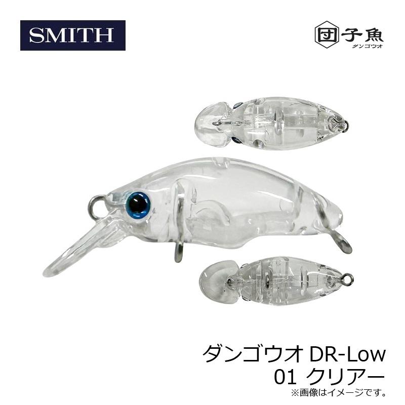 スミス ダンゴウオDR-Low 01 クリアー : 釣具のFTO ヤフー店 スミス ダンゴウオDR-Low 01 クリアー : 釣具のFTO ヤフー店