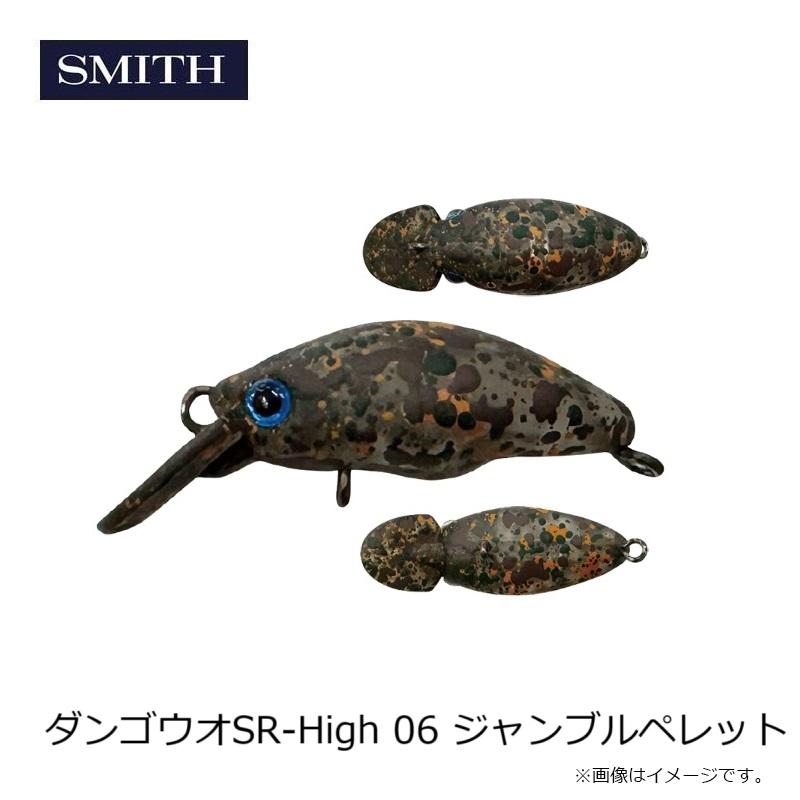 スミス ダンゴウオSR-High 06 ジャンブルペレット : 釣具のFTO ヤフー