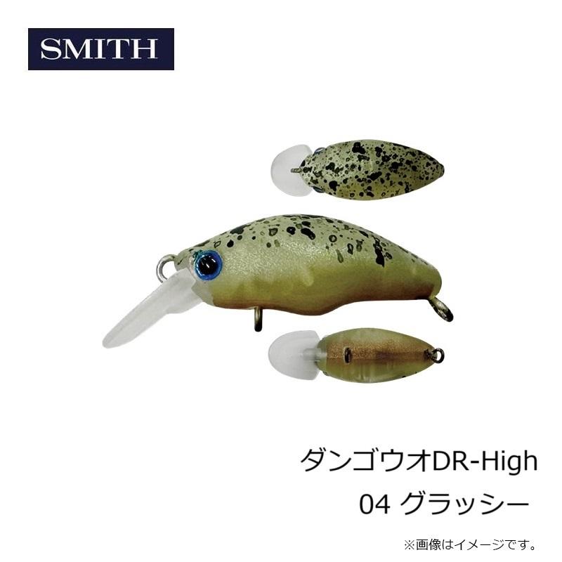 スミス ダンゴウオDR-High 04 グラッシー : 釣具のFTO ヤフー店
