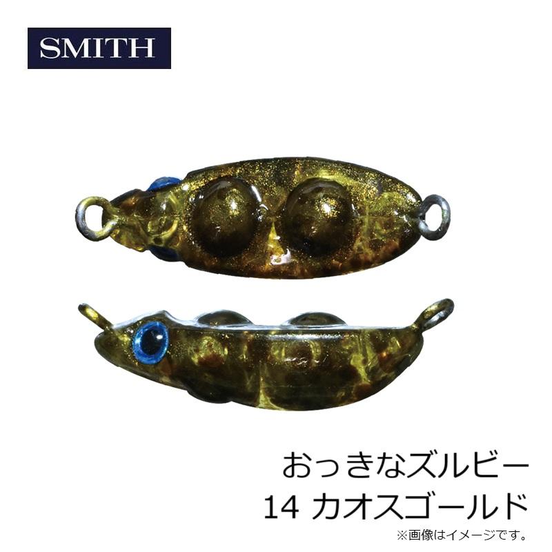 スミス おっきなズルビー 14 カオスゴールド : 釣具のFTO ヤフー店