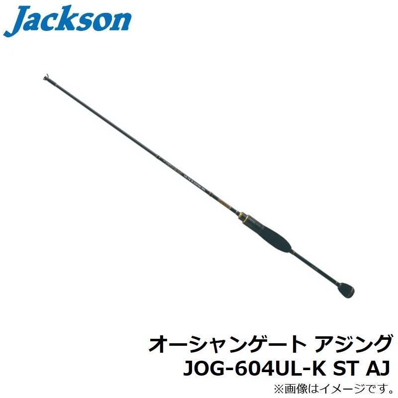 ジャクソン オーシャンゲート アジング JOG-604UL-K ST AJ