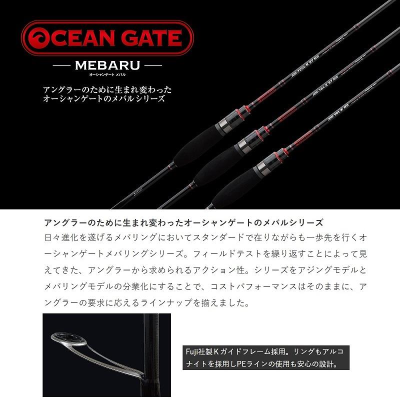 ジャクソン オーシャンゲート メバリング JOG-76L-K MB : 釣具の