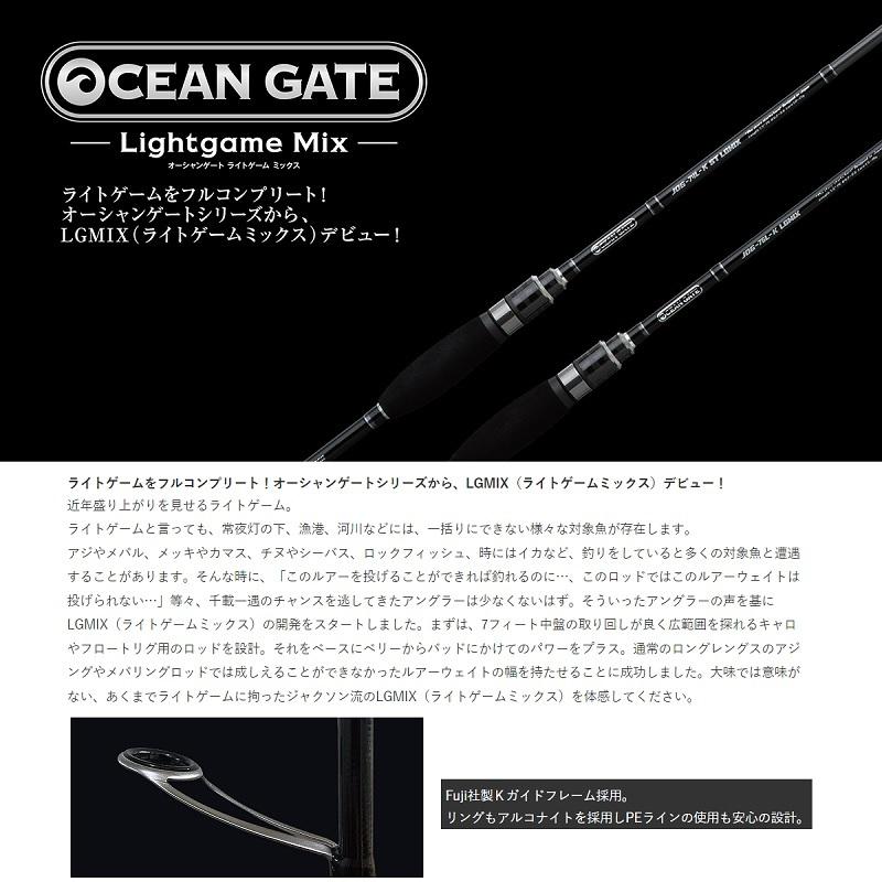 ジャクソン オーシャンゲート ライトゲームミックス JOG-76L-K