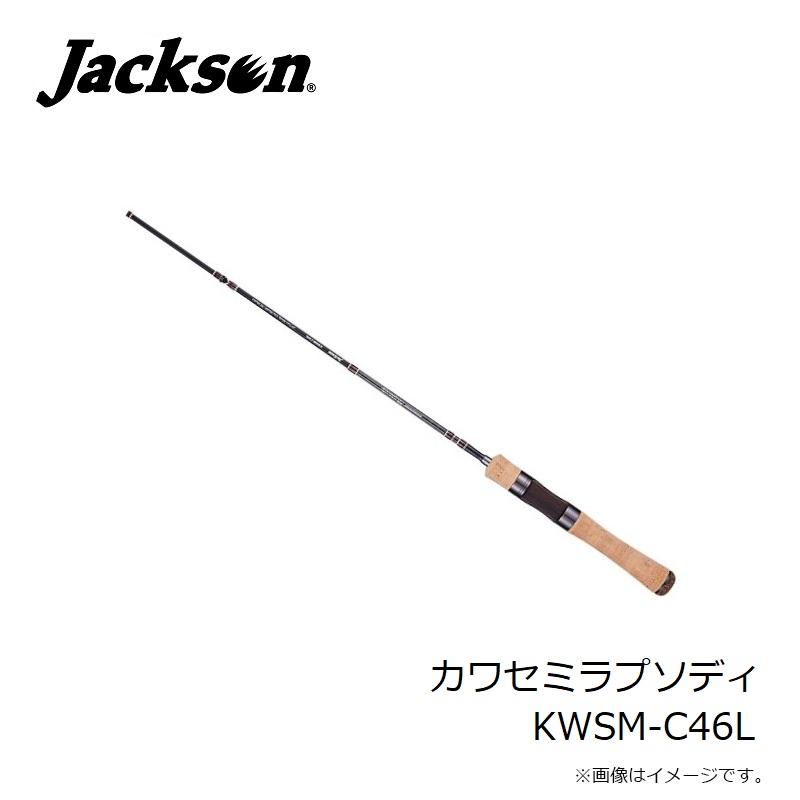 【masataka】Jackson KWSM-C46L カワセミラプソディ ジャクソン(Jackson) カワセミラプソディ KWSM-C46L(CASTING) ☆セール