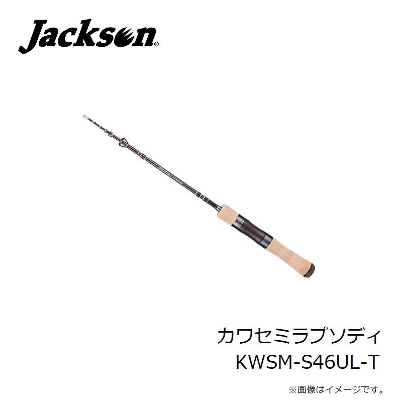 ジャクソン カワセミラプソディ KWSM-S46UL-T : 4511729011971 ジャクソン カワセミラプソディ KWSM-S46UL-T : 4511729011971
