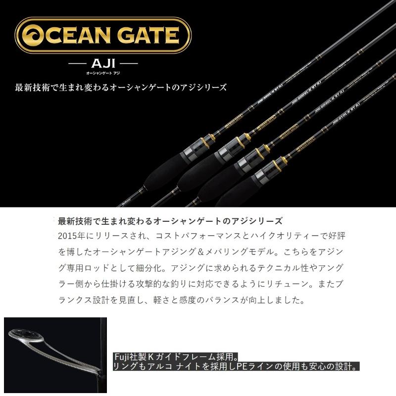 ジャクソン オーシャンゲート アジング JOG-55UL-K ST AJ : 釣具