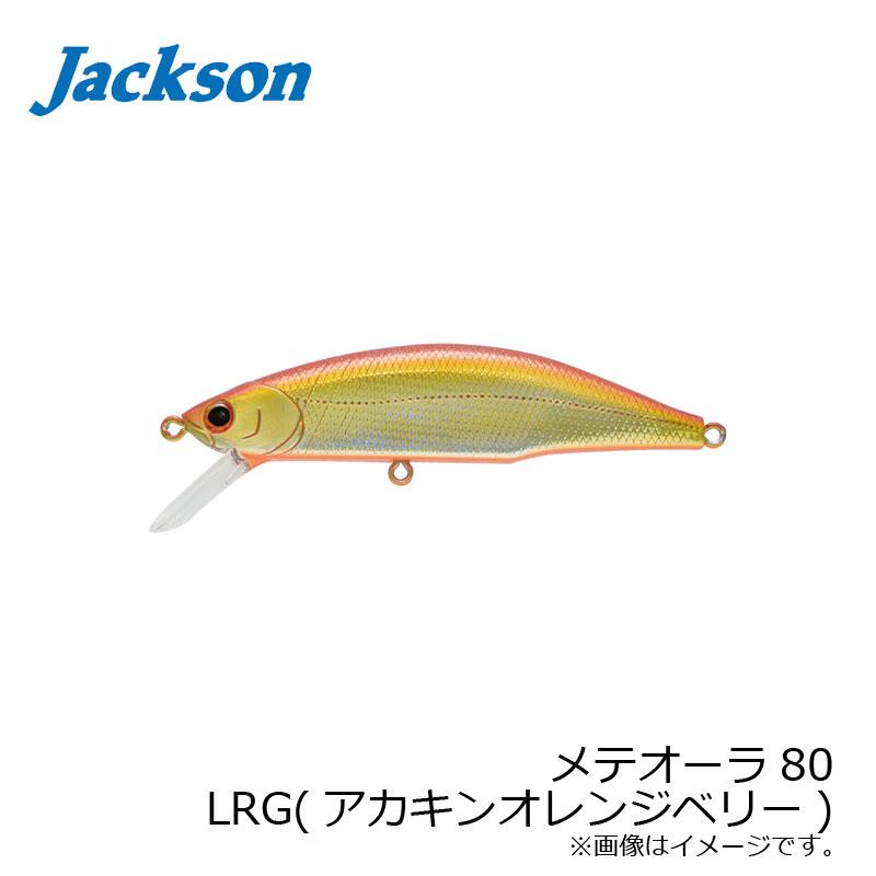 ジャクソン メテオーラ80 LRG アカキンオレンジベリー