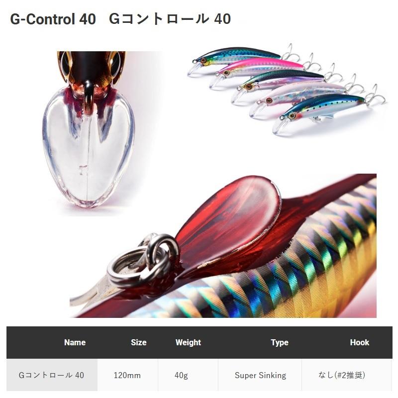 新品！G-Control 40 4個セット ジャクソン Gコントロール 40 SBP ブルピン : 釣具のFTO ヤフー店