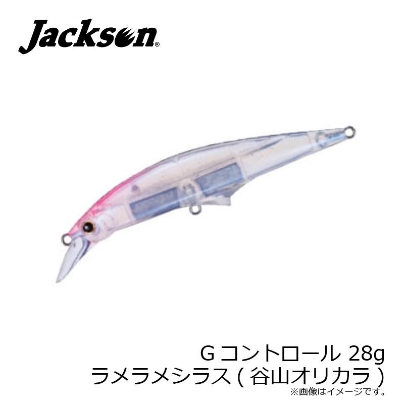 ジャクソン Gコントロール 28g ラメラメシラス(谷山オリカラ) : 釣具の