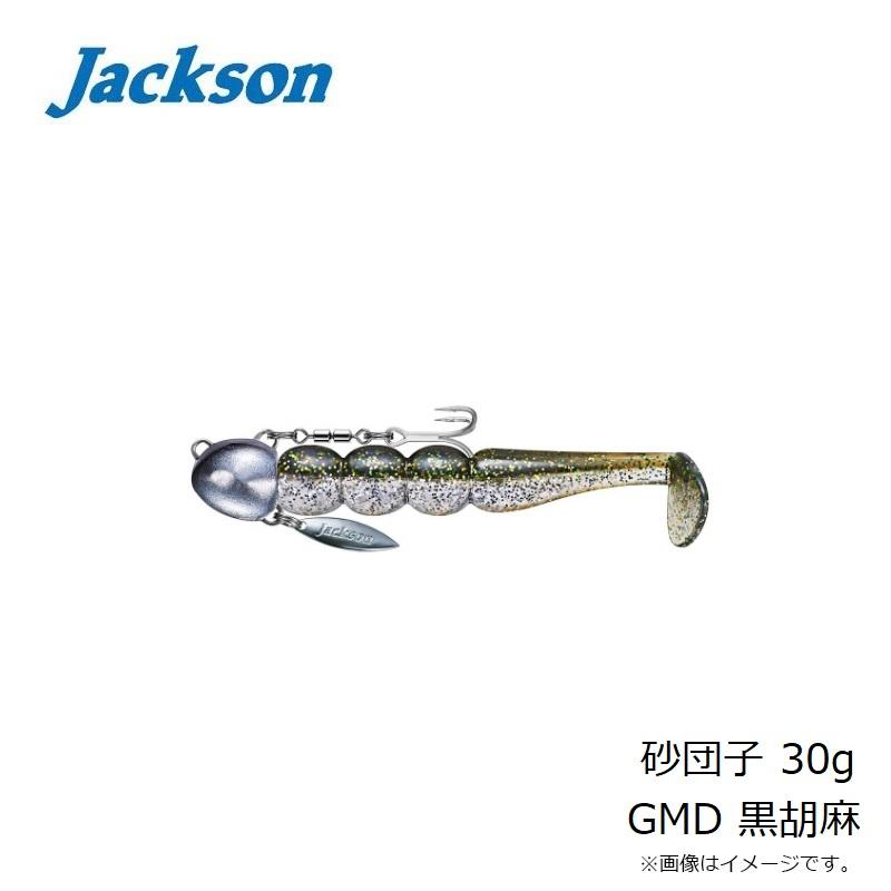 ジャクソン 砂団子 30g GMD 黒胡麻 : 釣具のFTO ヤフー店 - 通販