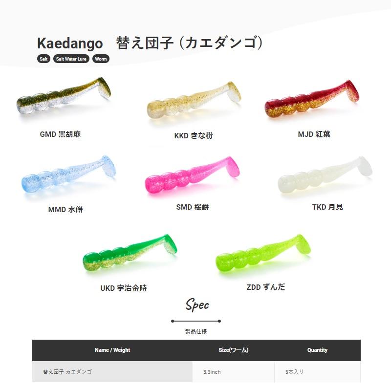 だんご ジャクソン 替え団子 3.3インチ GMD 黒胡麻 : 釣具のFTO ヤフー