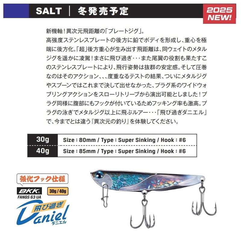 ジャクソン 飛び過ぎダニエル 30g KNK 黒の驚愕 : 釣具のFTO ヤフー店