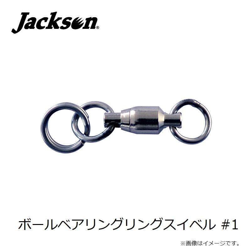 ジャクソン ボールベアリングリングスイベル #1 : 釣具のFTO ヤフー店