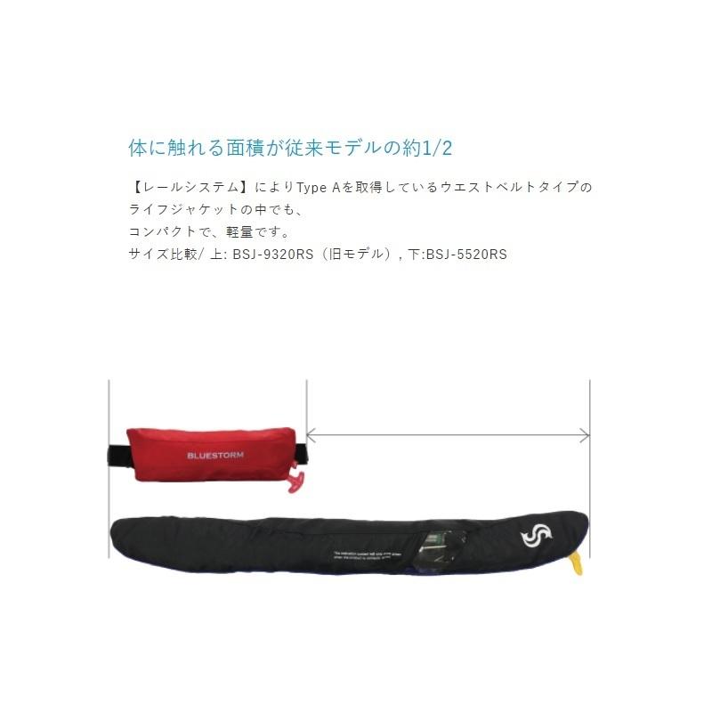 Bluestorm BSJ-9320RS II ライフジャケット ブルーストーム モーゲットウエスト BSJ-9320RS II (カラー