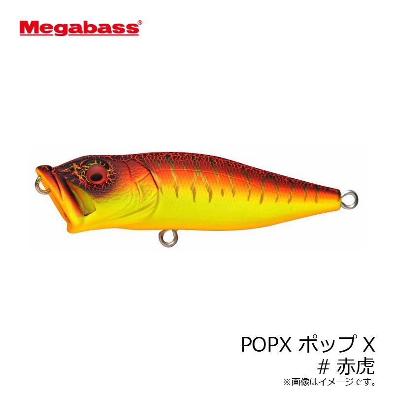 メガバス ito ポップマックス 限定 剥製グリッターオイカワM 新品未開封