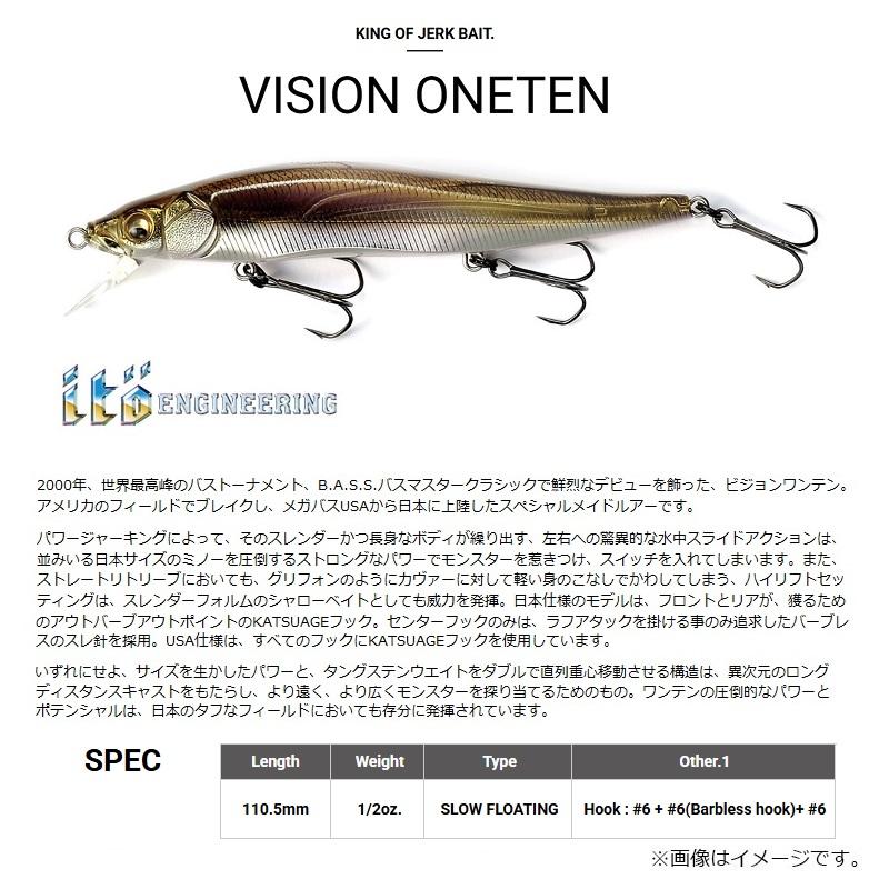 Megabass（メガバス） VISION ONETEN ビジョンワンテン ヴァイパー
