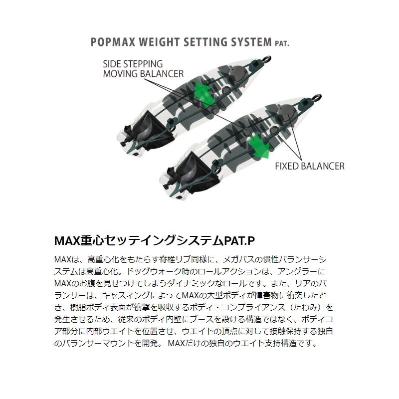 Megabass（メガバス） POPMAX ポップマックス #ホワイトパイソン