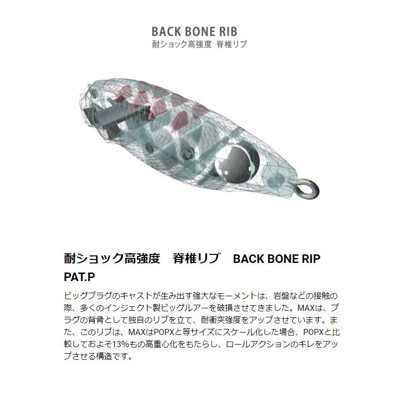 Megabass メガバス POPMAX ポップマックス #ホワイトパイソン