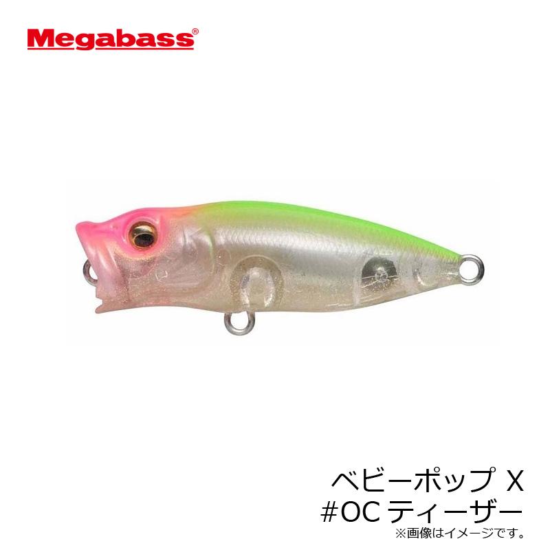Megabass メガバス ベビーポップ X #OCティーザー : 釣具のFTO