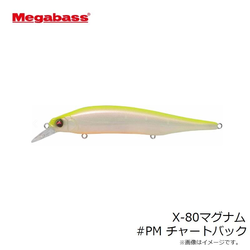 Megabass（メガバス） X-80マグナム #PM チャートバック : 釣具のFTO