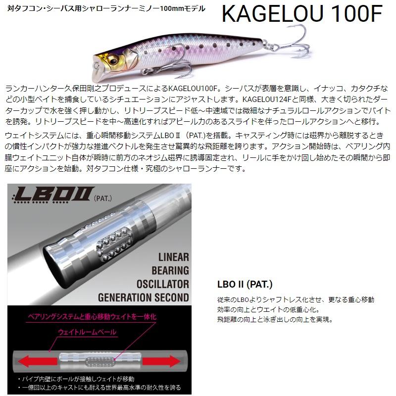 Megabass（メガバス） カゲロウ 100F #GGボラ : 釣具のFTO ヤフー店