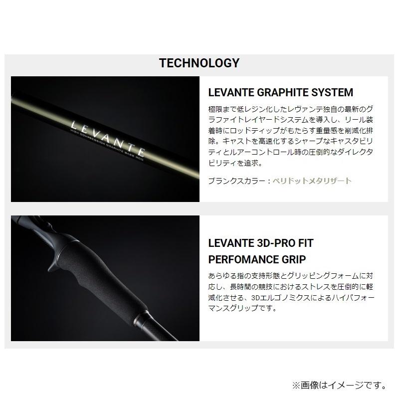 Megabass（メガバス） レヴァンテ 2ピース F6-70LV 2P : 釣具のFTO