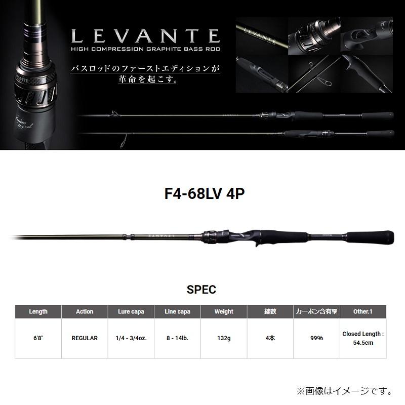 メガバス LEVANTE レヴァンテ JP マルチピース F4-68LV 4P Megabass（メガバス） レヴァンテ マルチピース F4-68LV 4P : 釣具の