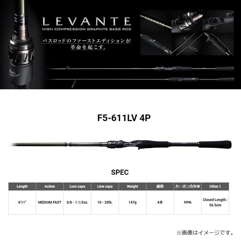 Megabass（メガバス） レヴァンテ マルチピース F5-611LV 4P : 釣具の