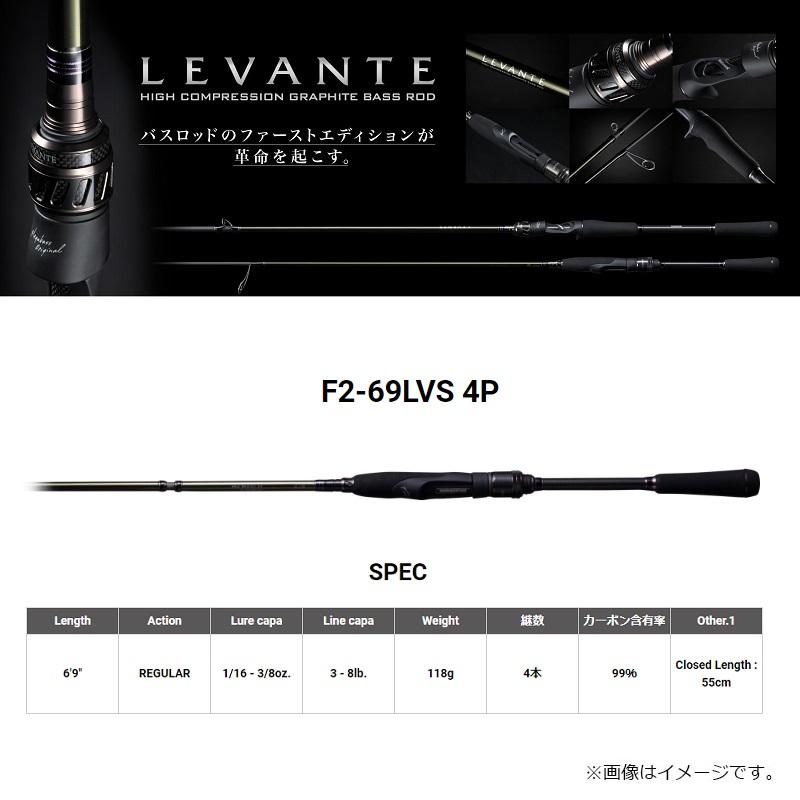 Megabass（メガバス） レヴァンテ マルチピース F2-69LVS 4P 爆買
