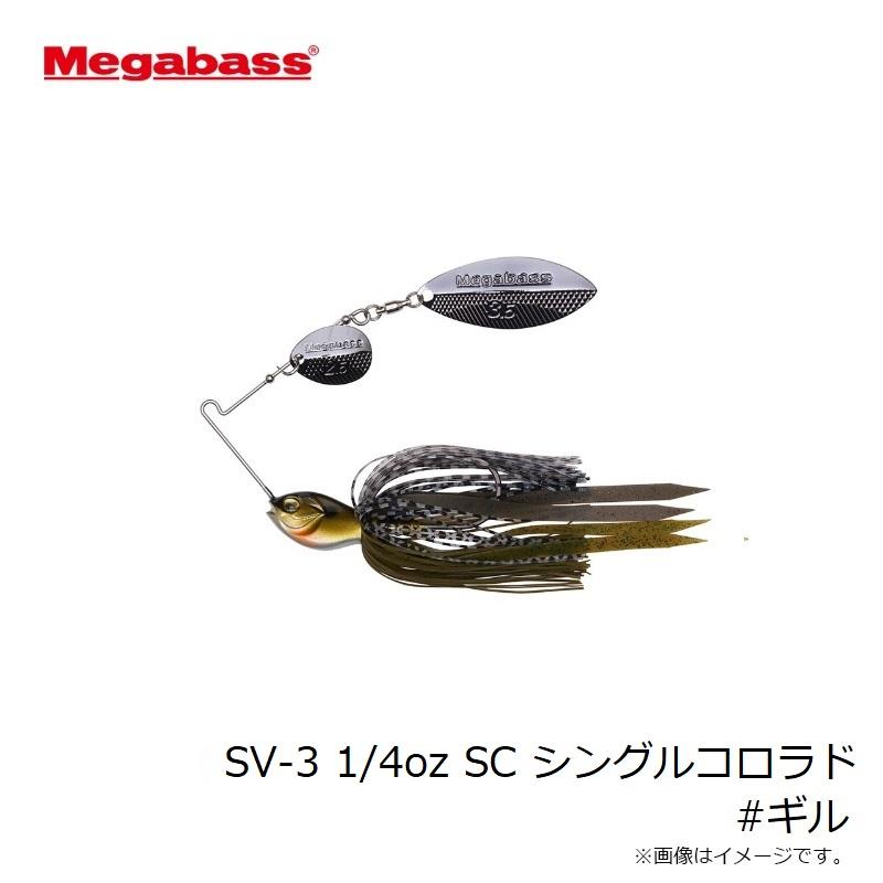 メガバス SV-3 1/4oz SC シングルコロラド #ギル : 4513473483097 