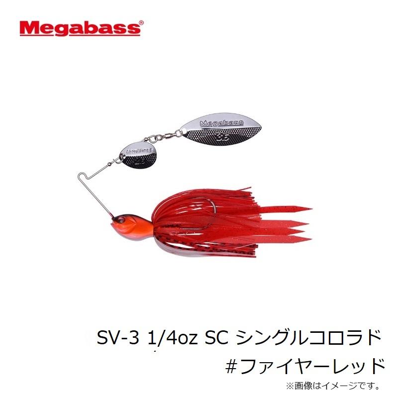 Megabass（メガバス） SV-3 1/4oz SC シングルコロラド #ファイヤー