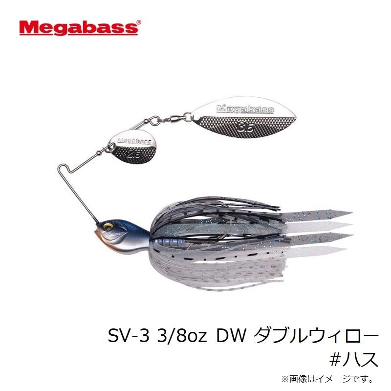 メガバス SV-3 スピナーベイト 3/8ダブルウィロー Megabass SV-3 Double Willow Spinnerbaits - Tackle Warehouse