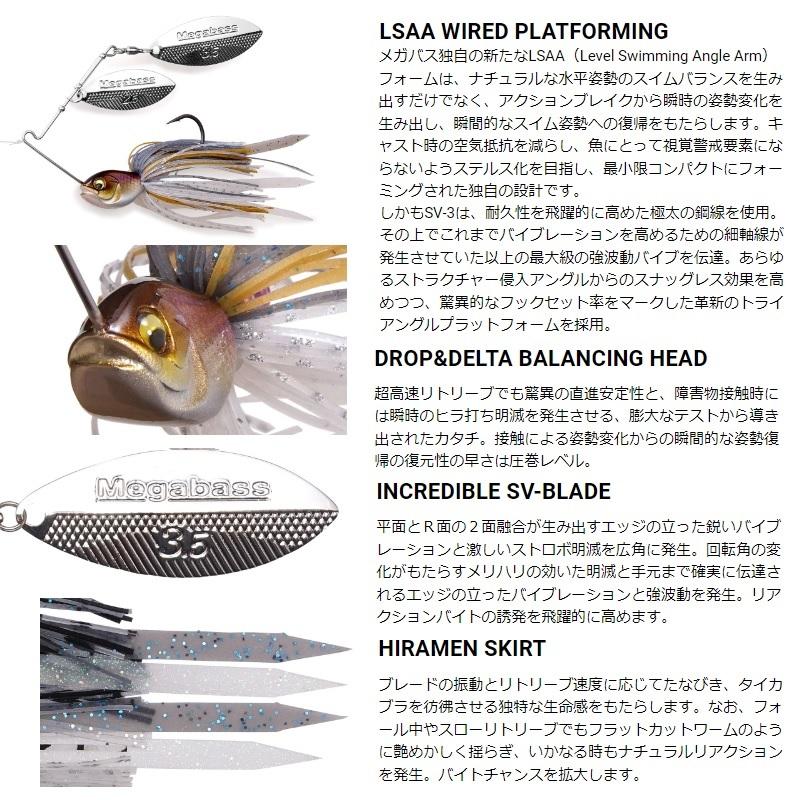 Megabass（メガバス） SV-3 1/2oz DW ダブルウィロー #ホットタイガー