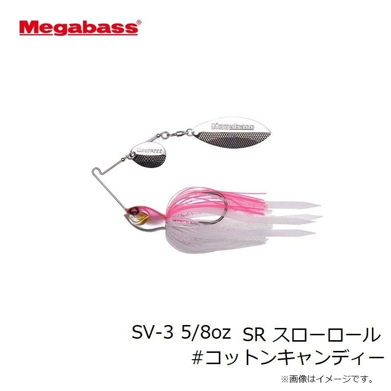 Megabass（メガバス） SV-3 5/8oz SR スローロール #コットン