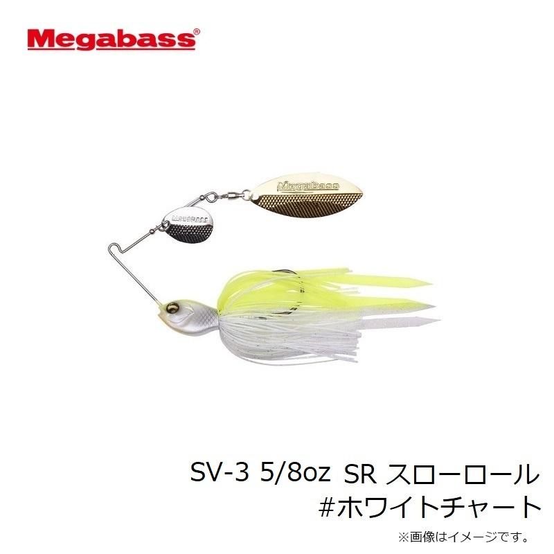 メガバス SV-3 スピナーベイト 5/8スローロール メガバス SV-3 スピナーベイト 5/8スローロール SV-3 Slow Roll