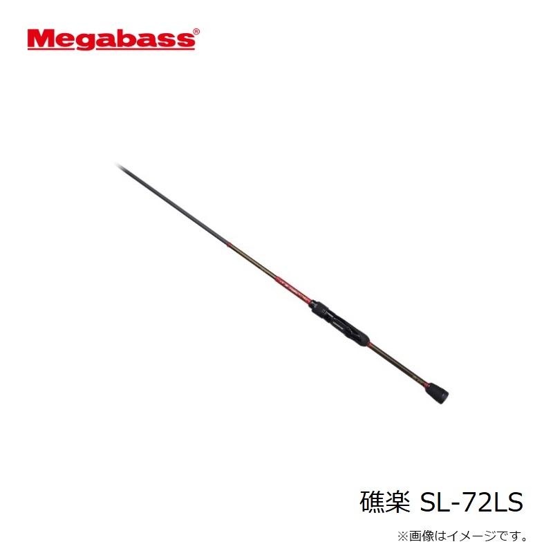 Megabass（メガバス） 礁楽 SL-72LS : 釣具のFTO ヤフー店 - 通販