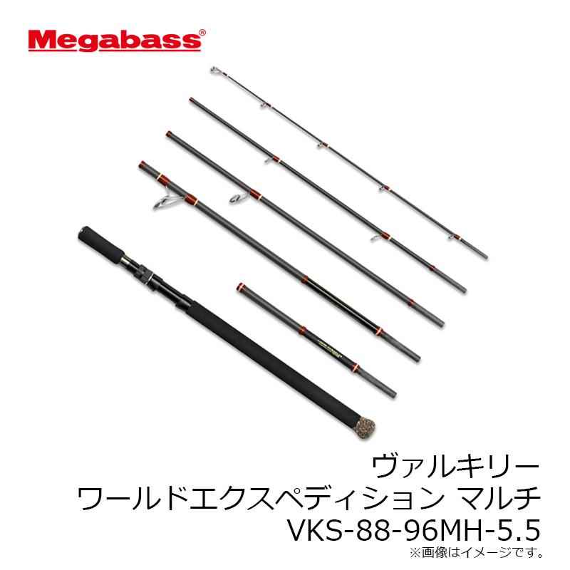 ヴァルキリーワールドエクスペディションマルチVKS-88-96MH-5.5 VKS-88-96MH-5.5 | Megabass-メガバス