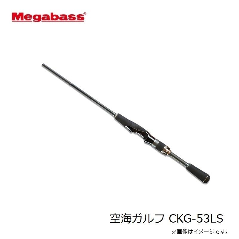 Megabass メガバス 空海ガルフ CKG-53LS : 釣具のFTO ヤフー店