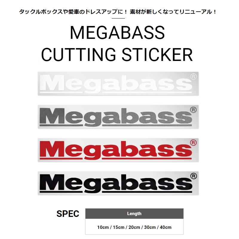 Megabass MOBILEPOUCH ルアーステッカーセット Megabass（メガバス） カッティングステッカー Megabass 20cm ブラック