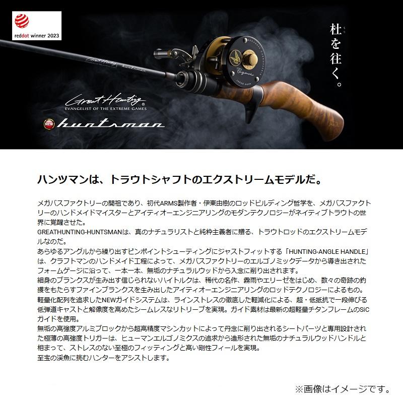 Megabass メガバス グレートハンティング ハンツマン GHBF53-3UL