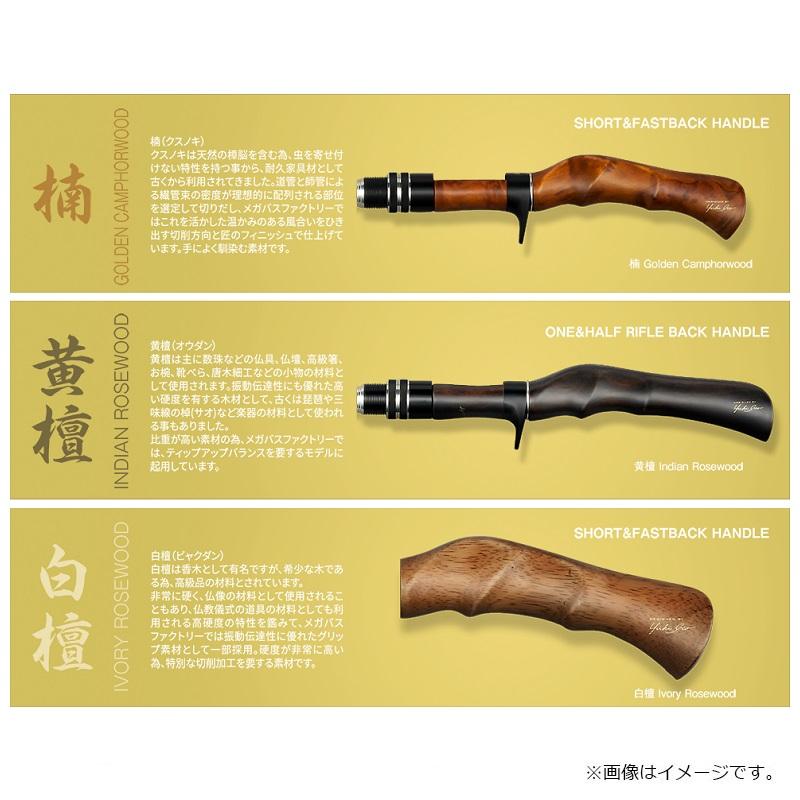 Megabass メガバス グレートハンティング ハンツマン GHBF53-3UL