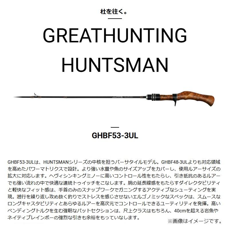 Megabass メガバス グレートハンティング ハンツマン GHBF53-3UL