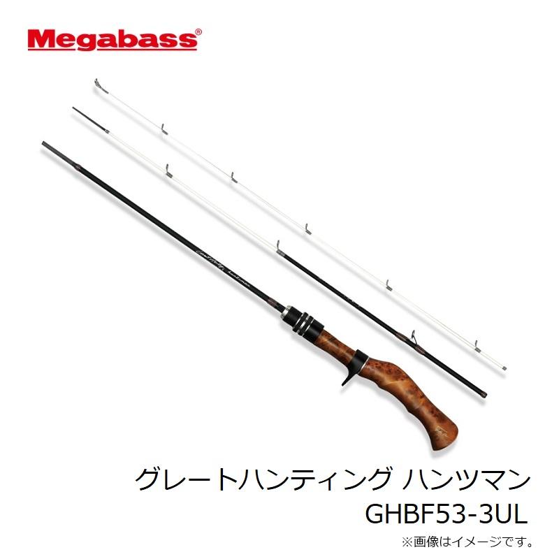 Megabass（メガバス） グレートハンティング ハンツマン GHBF53-3UL
