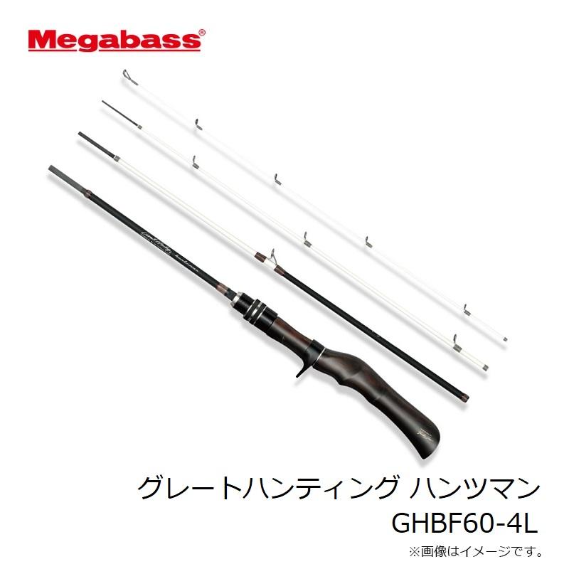 Megabass メガバス グレートハンティング ハンツマン GHBF60-4L