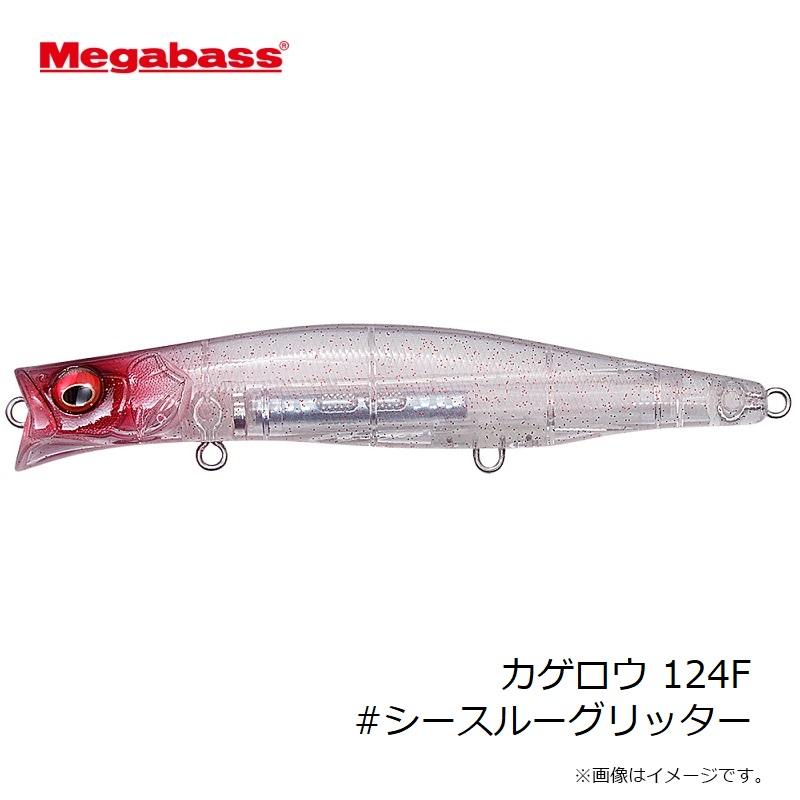 Megabass（メガバス） カゲロウ 124F #シースルーグリッター : 釣具の