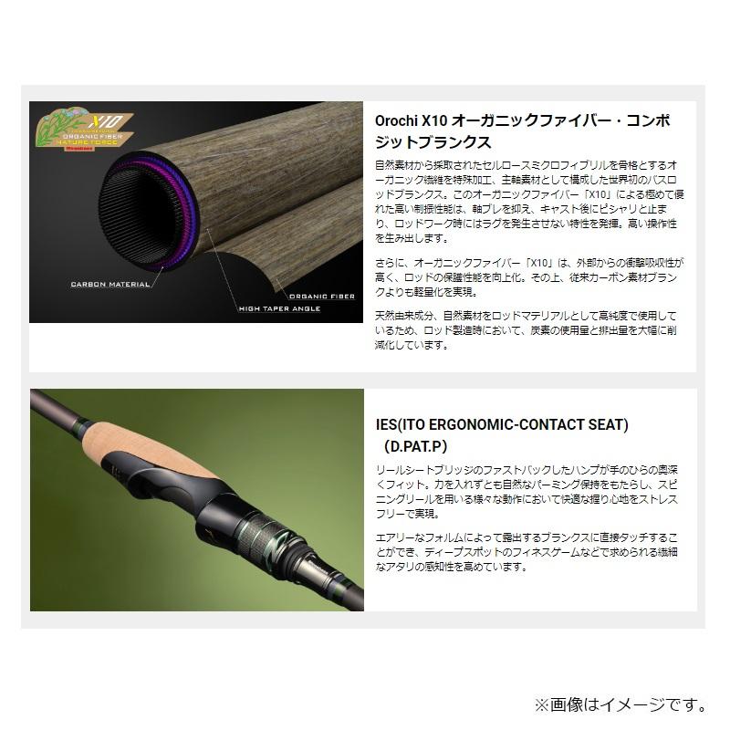 Megabass（メガバス） オロチ X10 2ピース SP F1-610XTS 2P / バス