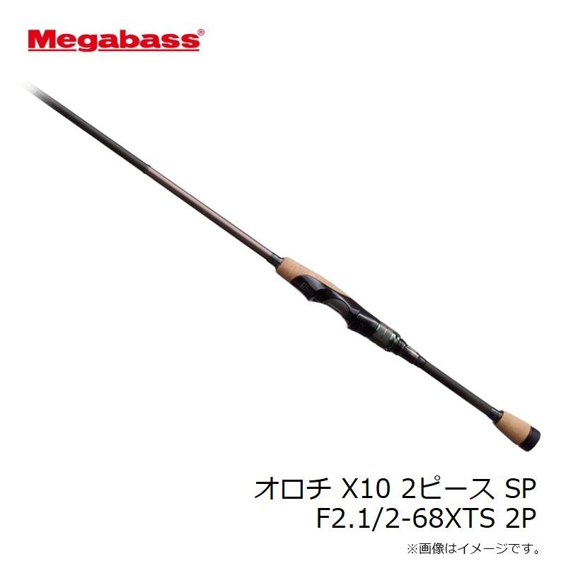 Megabass（メガバス） オロチ X10 2ピース SP F2.1/2-68XTS 2P / バス