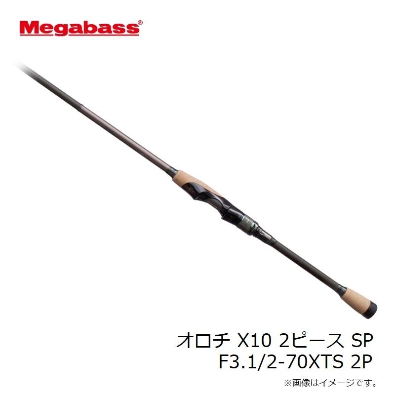 Megabass（メガバス） オロチ X10 2ピース SP F3.1/2-70XTS 2P / バス
